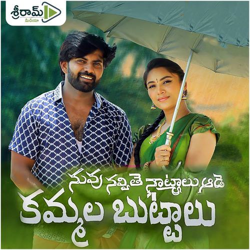Kammala Buttalu Vaishnavi Ramagiri MP3 Download