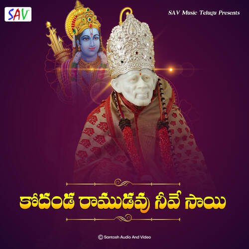 Kodanda Ramudavu Neeve Sai Vijaya Lakshmi Sharma MP3 Download