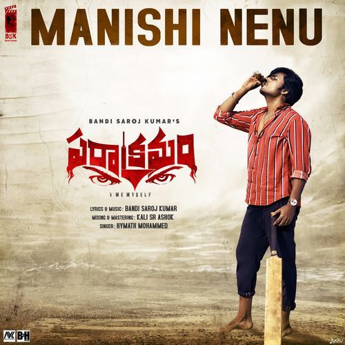 Manishi Nenu Hymath Mohammed MP3 Download
