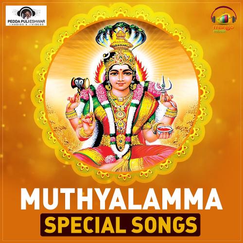 Muthyalamma Special Songs Peddapuli Eshwar MP3 Download