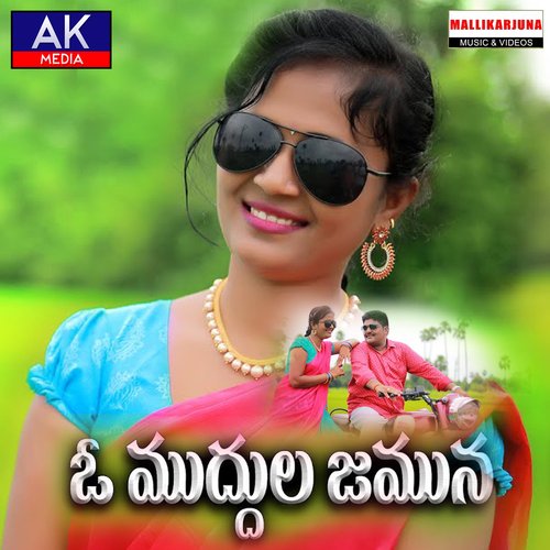 O Muddula Jamuna Singer Nagalaxmi MP3 Download