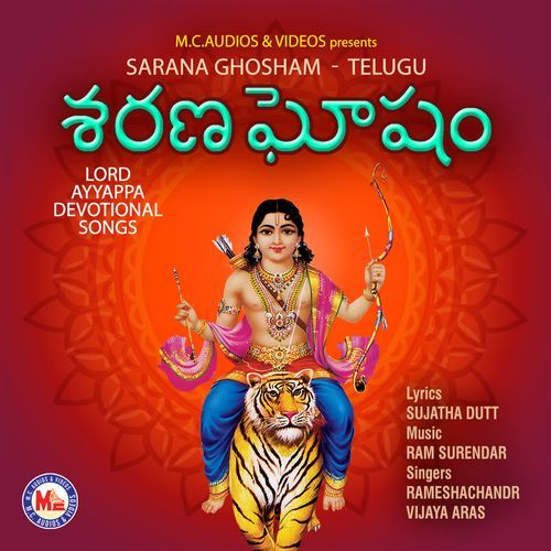 Swami thinthagathom Krishnasharma MP3 Download