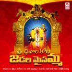 Sri Dhanala Kota Jadala Maisamma Album Download