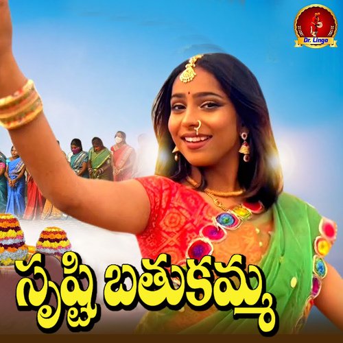 Srushti Bathukamma Sristi Chilla MP3 Download