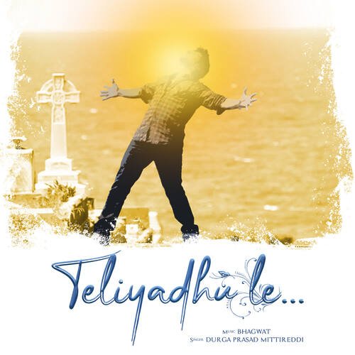 Teliyadhule Durga prasad Mittireddi MP3 Download