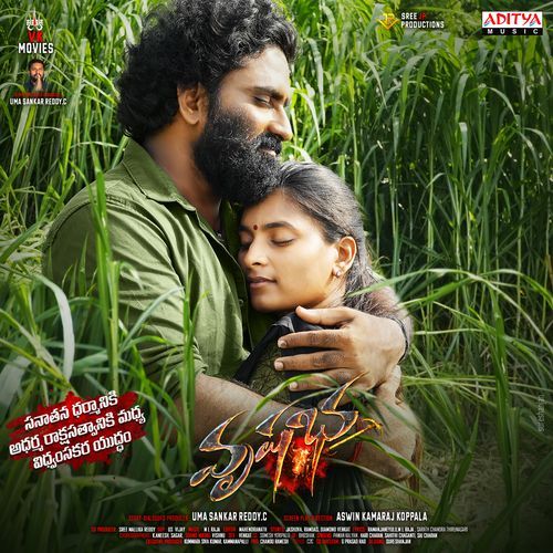 Oo Nadhi ML Raja MP3 Download