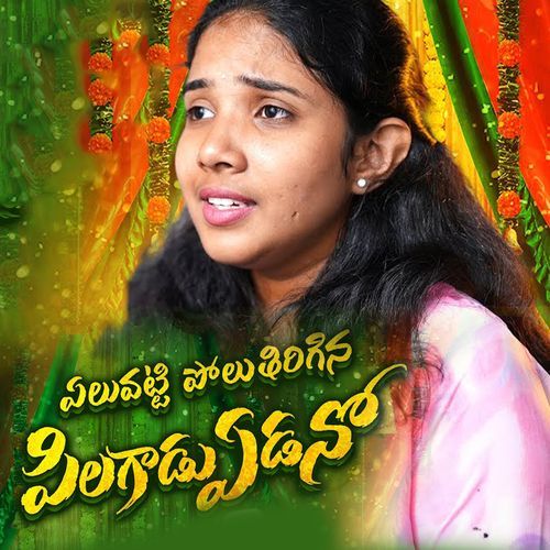 Yelluvatti Pollu santhosh pj MP3 Download