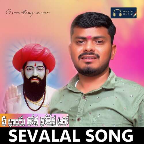 A Bhaya Thona Dhokena Aaro Sevalal Shekar Nani MP3 Download