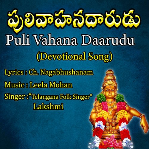 Puli Vahana Daarudu Lakshmi MP3 Download