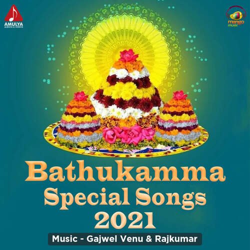 Puvvule Vaada Vaada Varam MP3 Download