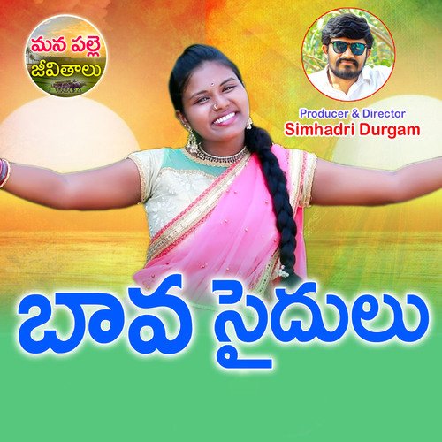 Bava Saidulu Rajendhar Konda MP3 Download