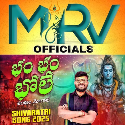 Bham Bham Bhole Mrv Officials MP3 Download