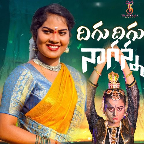Digu Digu Naganna Shankar Babu MP3 Download