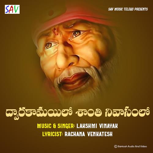 Dwarakamayilo Shanti Nivasamlo Lakshmi Vinayak MP3 Download