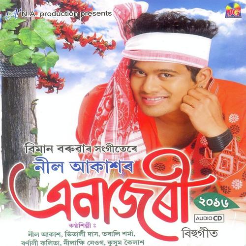 Tarali Songs MP3 Download