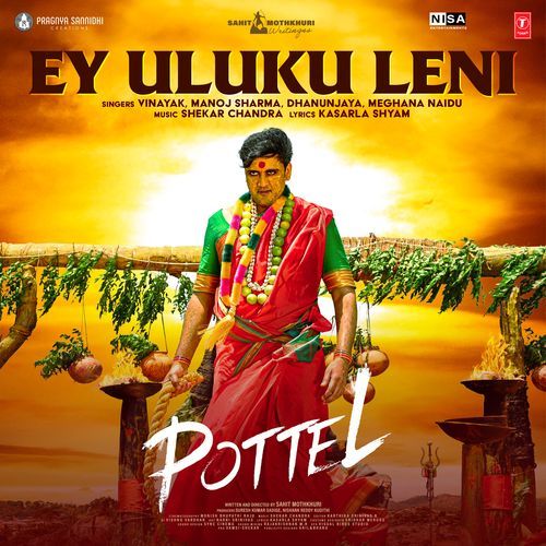 Ey Uluku Leni Dhanunjay MP3 Download