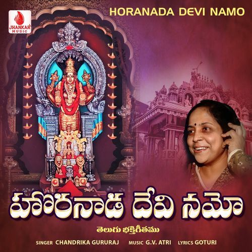 Horanada Devi Namo Chandrika Gururaj MP3 Download