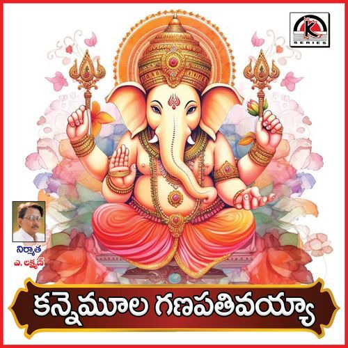 Kanne Mulla Ganapathivaiya Jangi Reddy Addula MP3 Download