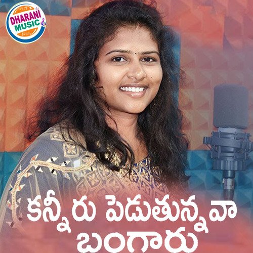 Kanniru Peduthunnava Bangaru Sandhya Koyyada MP3 Download