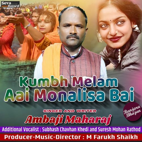 Kumbh Melam Aai Monalisa Bai Suresh Mohan Rathod MP3 Download