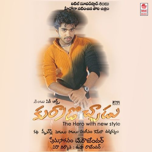 Jyothikava Vandemataram Srinivas MP3 Download