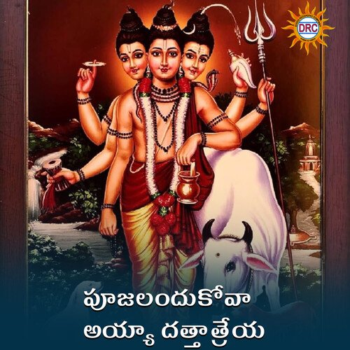 Poojalandukova Ayya Dattatreya S.P. Balasubrahmanyam MP3 Download