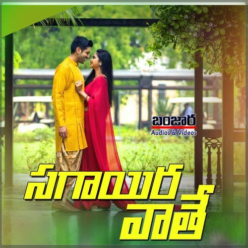 Sagayera Vaathee Korra Kittu Naik MP3 Download
