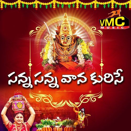Sanna Sanna Vana Kurise A. Clement MP3 Download