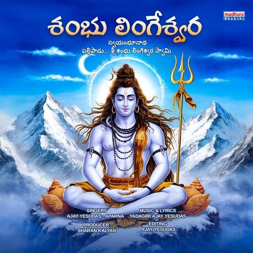 Shambu Lingeshwara Aparna MP3 Download