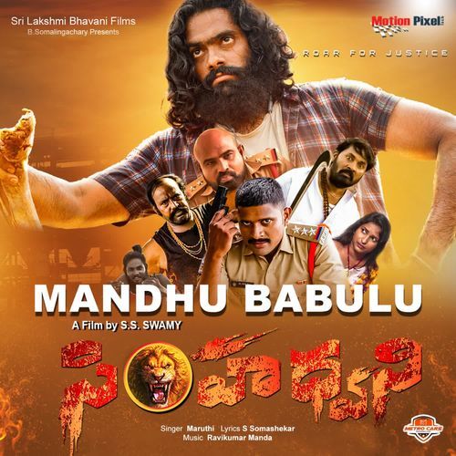 Varshinche Pranayame Arun MP3 Download