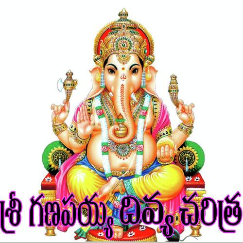 Apada Mokkula Wade V.Anilkumar MP3 Download