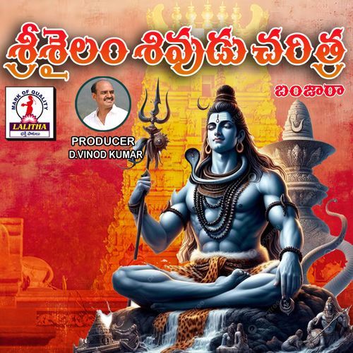 Srisailam Shivudu Charetra Omgi Saadhu MP3 Download