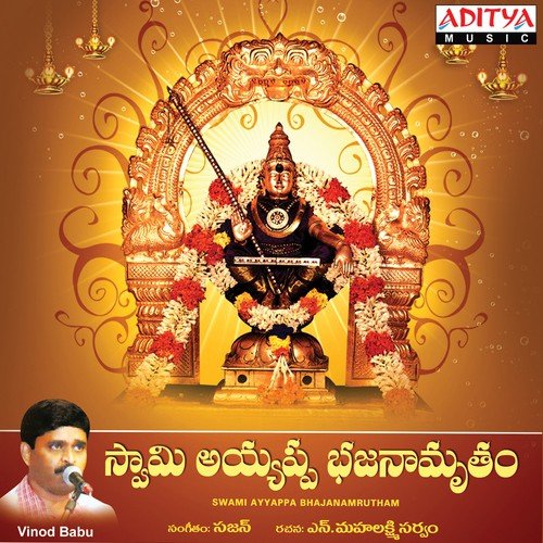 Anthuleni Vinod Babu MP3 Download