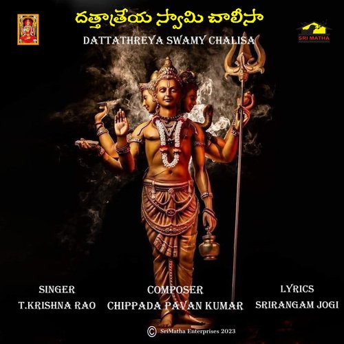 Dattathreya Swamy Chalisa T. Krishna Rao MP3 Download