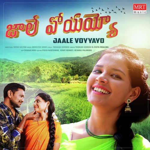 Jaale Voyyayo Divya Maalika MP3 Download