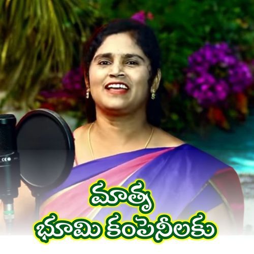 Mathru Bhumi Companilaku Jhansi MP3 Download