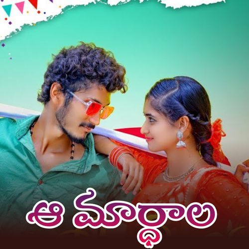 Aa Mardhala Shushani S MP3 Download