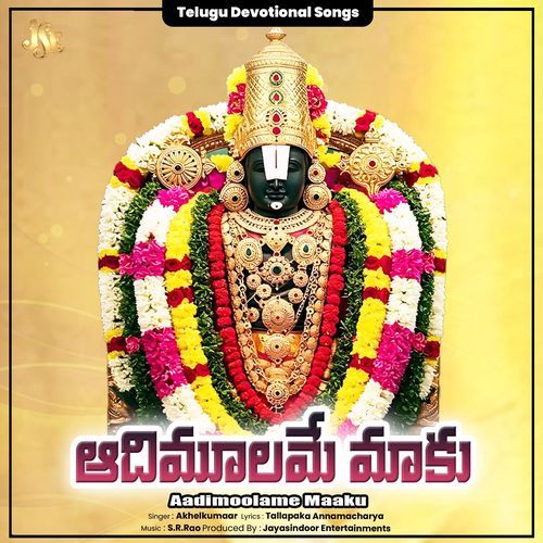 Aadimoolame Maaku Akhelkumaar MP3 Download