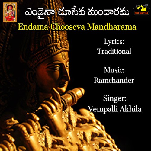 Endaina Chooseva Mandarama Vempalli Akhila MP3 Download