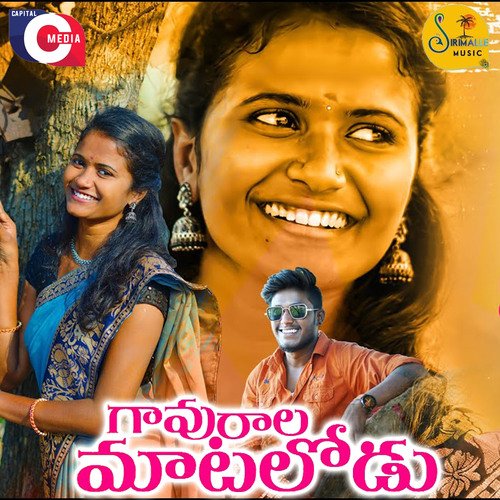 Gavurala Matalodu Nagalaxmi Sankoju MP3 Download