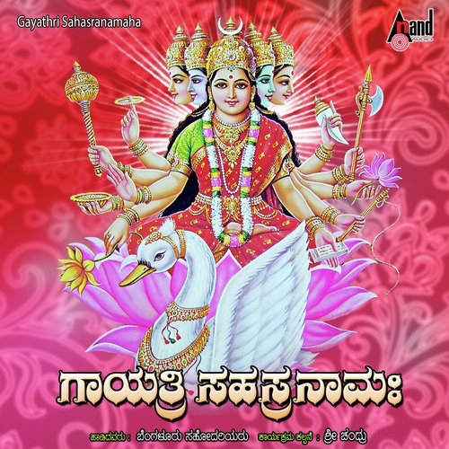 Bengaluru Sisters Songs MP3 Download