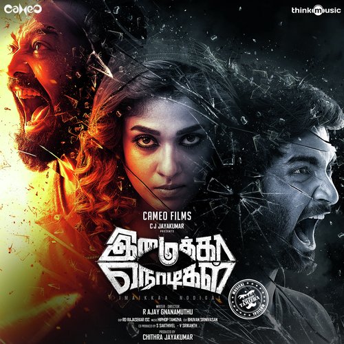 Magizh Thirumeni Songs MP3 Download