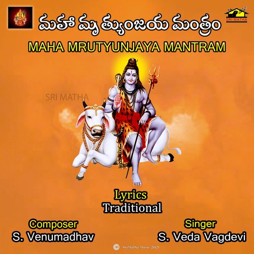 Maha Mrutyunjaya Mantram S VEDA VAGDEVI MP3 Download