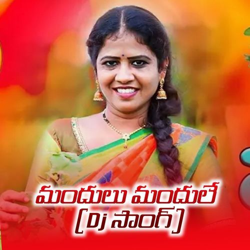 Mandulu Mandule (Dj Song) Bhuma Goud MP3 Download