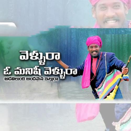 Nuvvu Kattukunna Bangula Balu K Asura MP3 Download