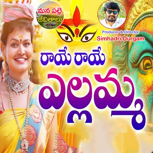 Raaye Raaye Yellamma Jetpally Ashok MP3 Download