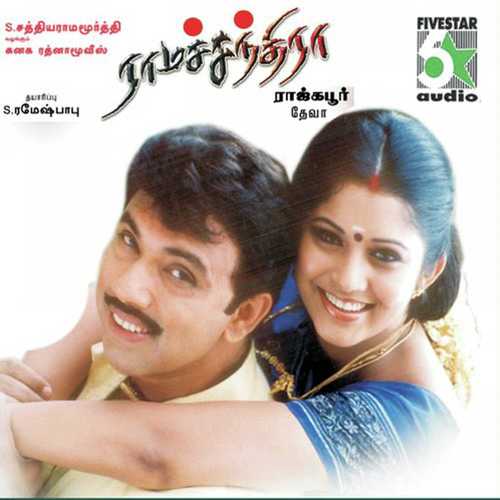 Sabesh Songs MP3 Download