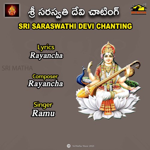 SRI SARASWATHI DEVI CHANTING Ramu MP3 Download