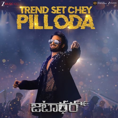 Trend Set Chey Pilloda Srimani MP3 Download