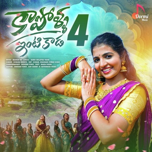 Kapolla Intikada, Pt. 4 Kumara Vagdevi MP3 Download